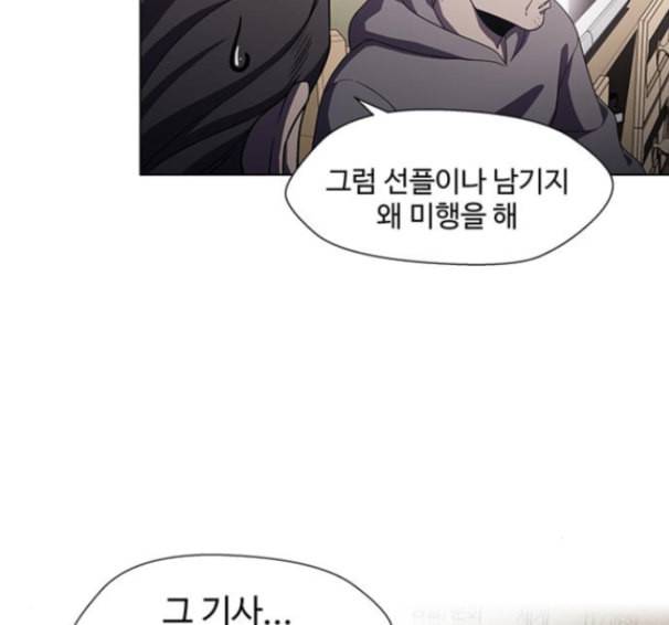 닥터 프로스트 시즌 4 36 Ep5 맹점 6 55