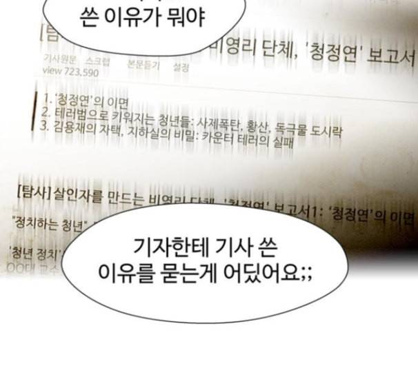 닥터 프로스트 시즌 4 36 Ep5 맹점 6 56
