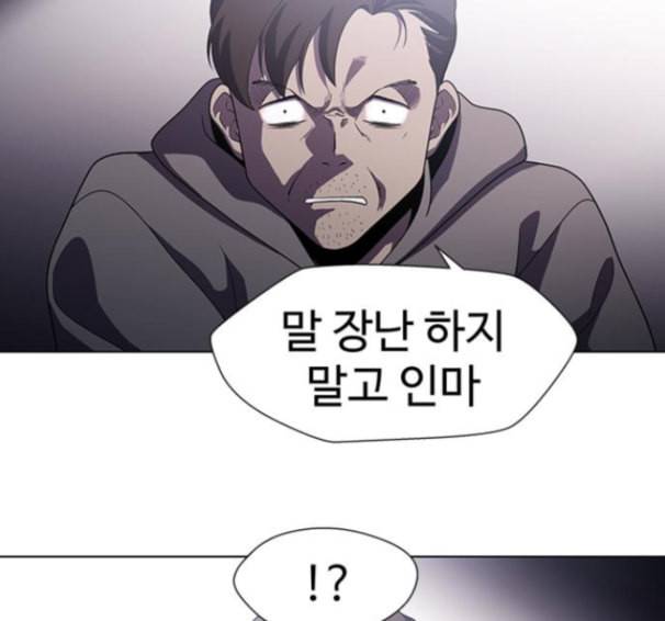 닥터 프로스트 시즌 4 36 Ep5 맹점 6 58