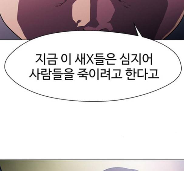 닥터 프로스트 시즌 4 36 Ep5 맹점 6 66