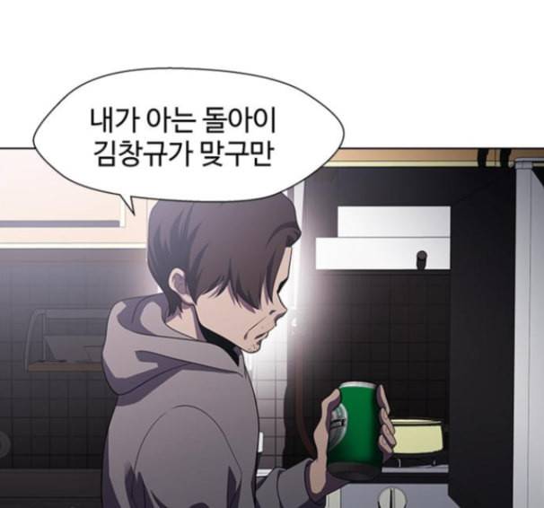 닥터 프로스트 시즌 4 36 Ep5 맹점 6 71