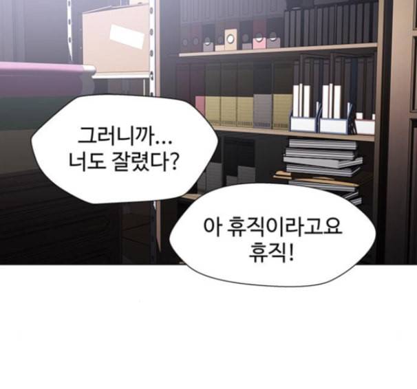 닥터 프로스트 시즌 4 36 Ep5 맹점 6 75