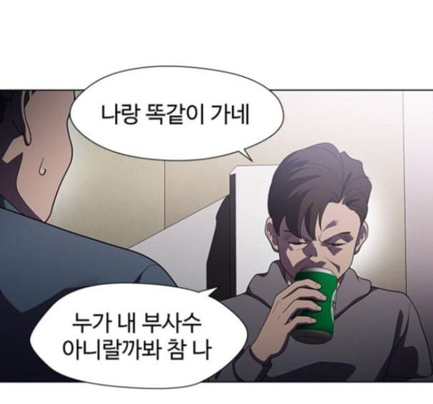 닥터 프로스트 시즌 4 36 Ep5 맹점 6 78