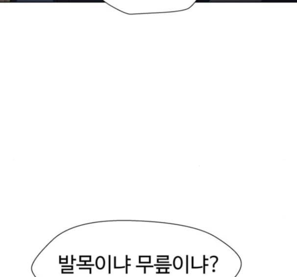 닥터 프로스트 시즌 4 36 Ep5 맹점 6 80