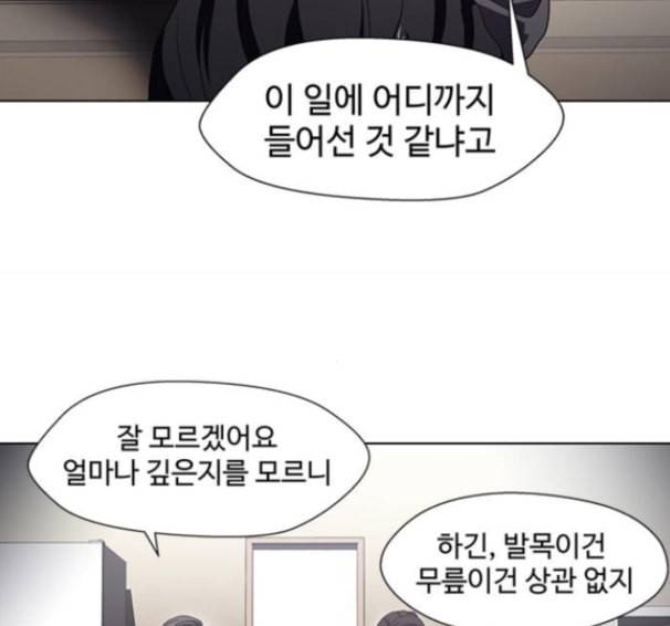 닥터 프로스트 시즌 4 36 Ep5 맹점 6 82