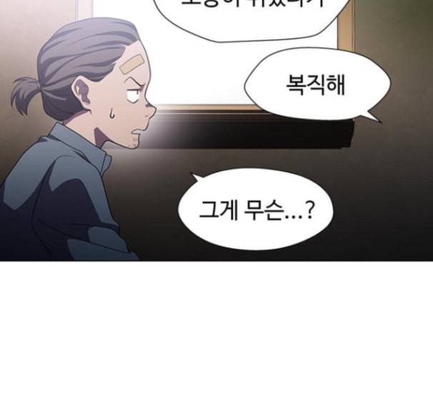 닥터 프로스트 시즌 4 36 Ep5 맹점 6 84
