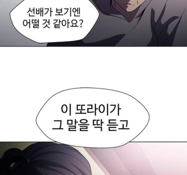 닥터 프로스트 시즌 4 36 Ep5 맹점 6 91