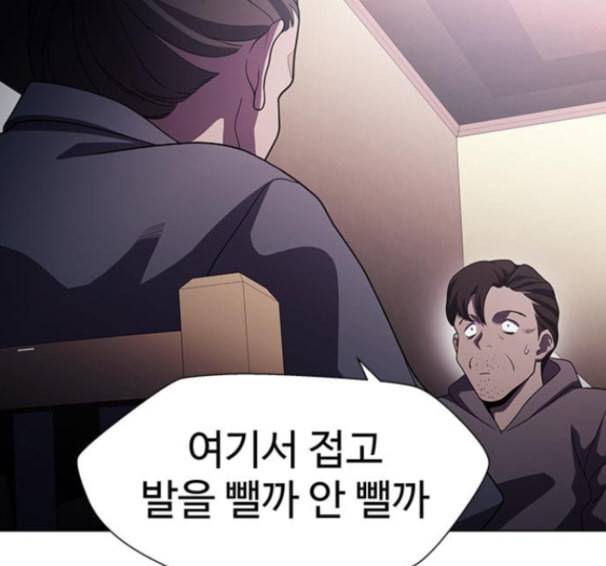 닥터 프로스트 시즌 4 36 Ep5 맹점 6 92