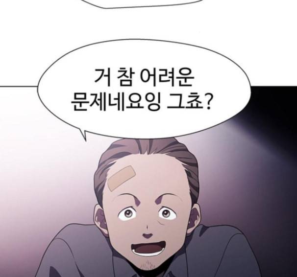 닥터 프로스트 시즌 4 36 Ep5 맹점 6 93