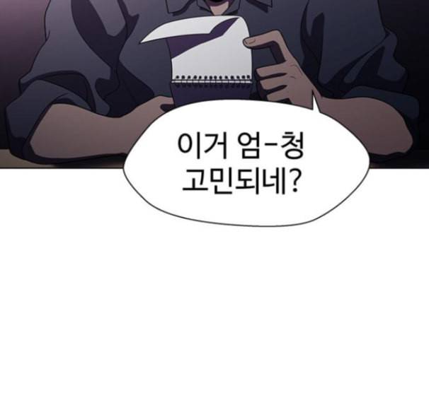 닥터 프로스트 시즌 4 36 Ep5 맹점 6 94