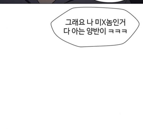 닥터 프로스트 시즌 4 36 Ep5 맹점 6 97