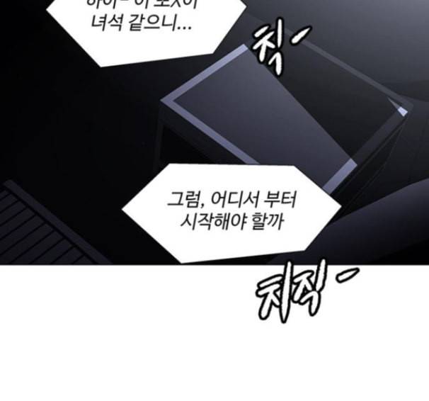 닥터 프로스트 시즌 4 36 Ep5 맹점 6 104