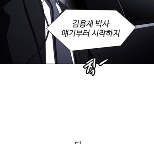 닥터 프로스트 시즌 4 36 Ep5 맹점 6 106