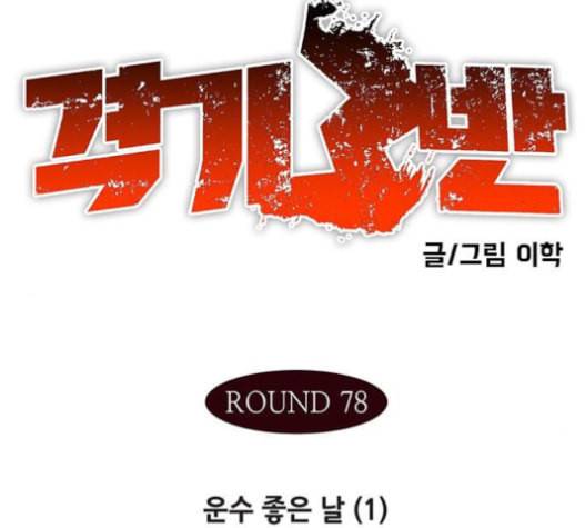 격기3반 140화 1