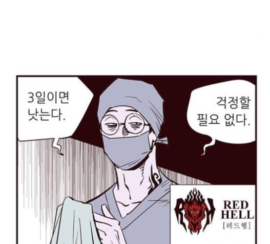격기3반 140화 10