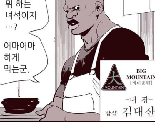 격기3반 140화 53