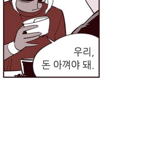 격기3반 140화 59