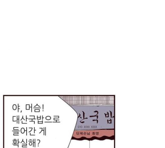 격기3반 140화 69