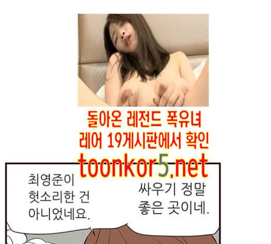 격기3반 140화 83