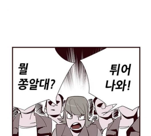 격기3반 140화 85