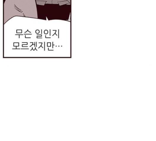 격기3반 140화 88