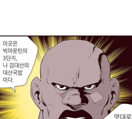 격기3반 140화 89