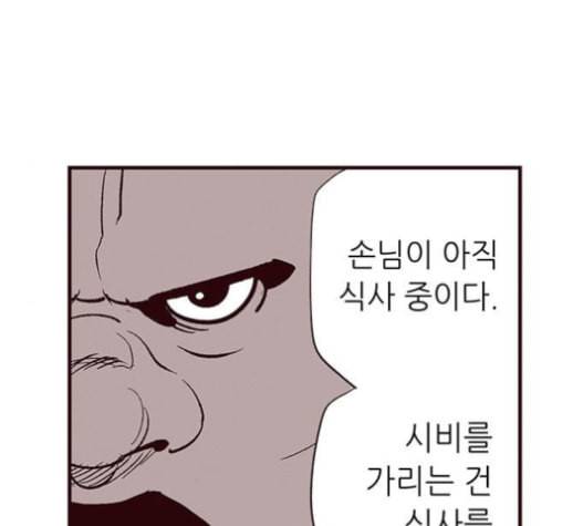 격기3반 140화 96