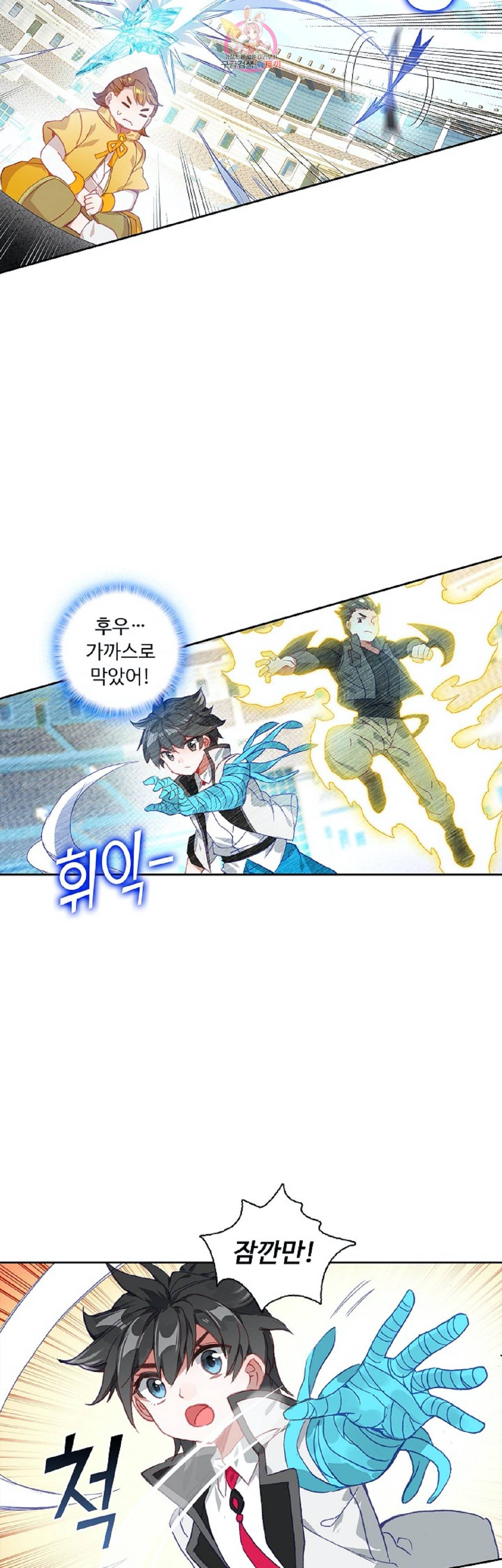 엘피스 전기:더 라스트  63화 4