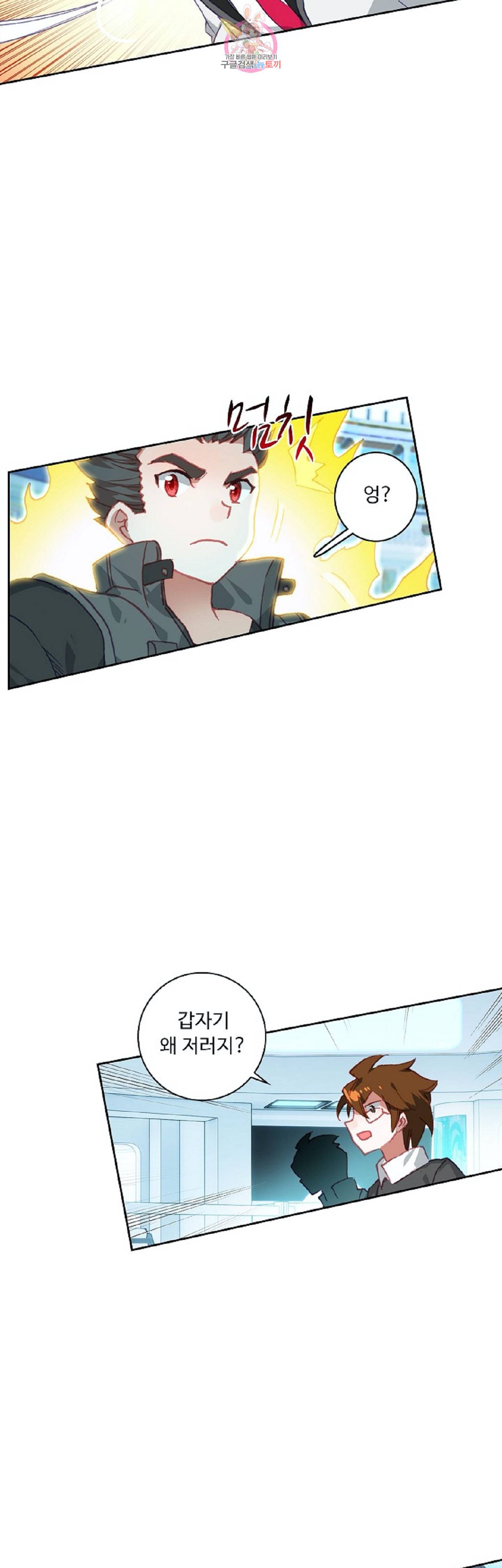 엘피스 전기:더 라스트  63화 5