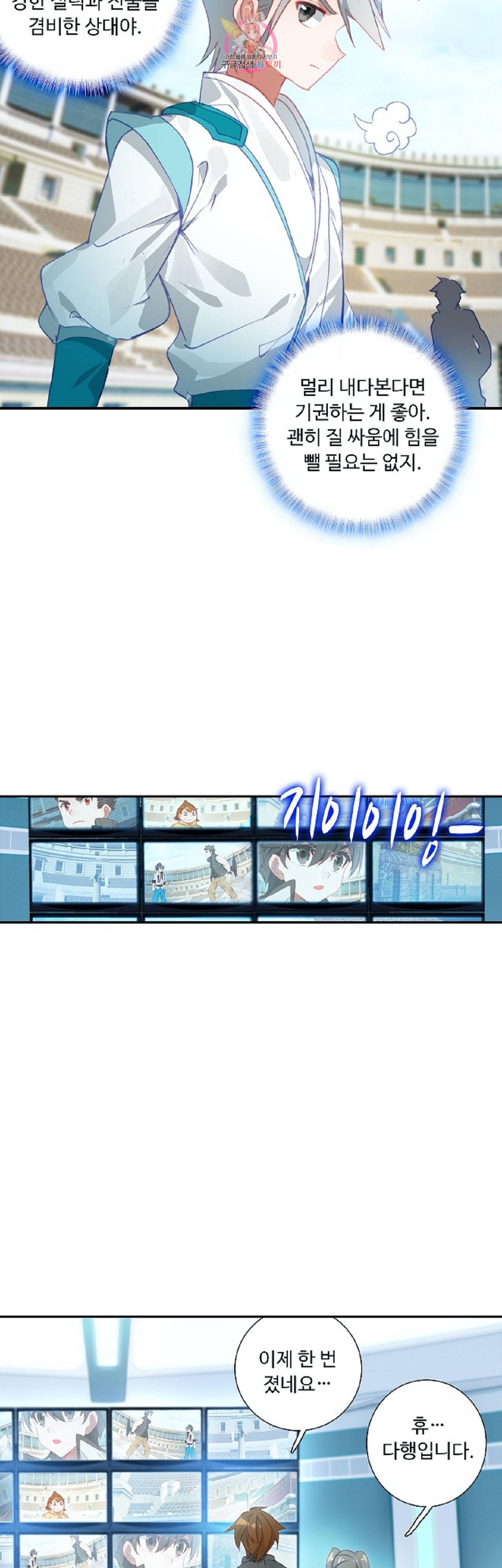 엘피스 전기:더 라스트  63화 7