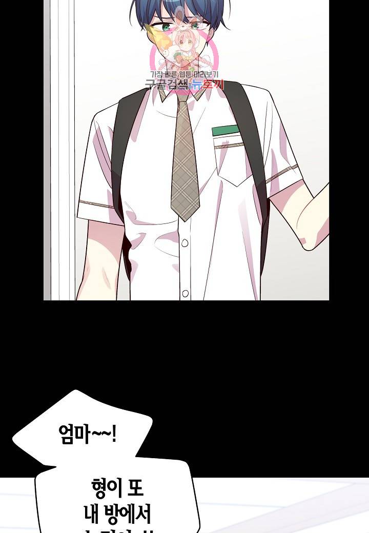 우렁강도 58화 2