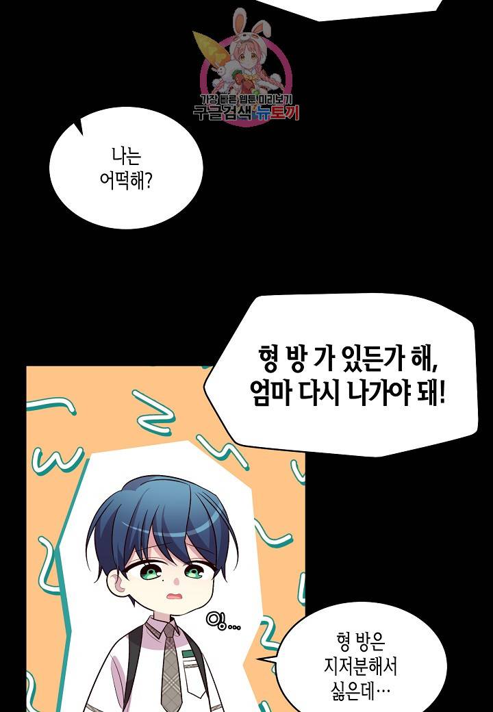 우렁강도 58화 4