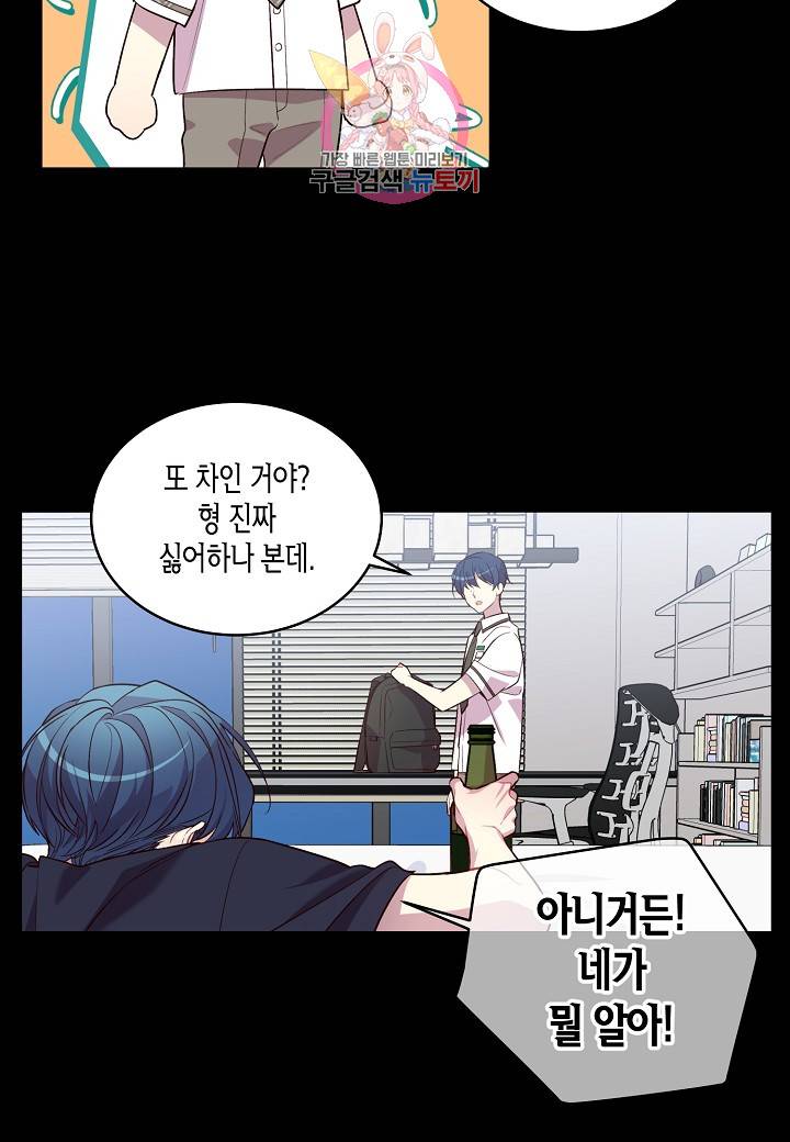 우렁강도 58화 5