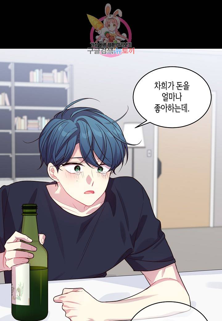 우렁강도 58화 6