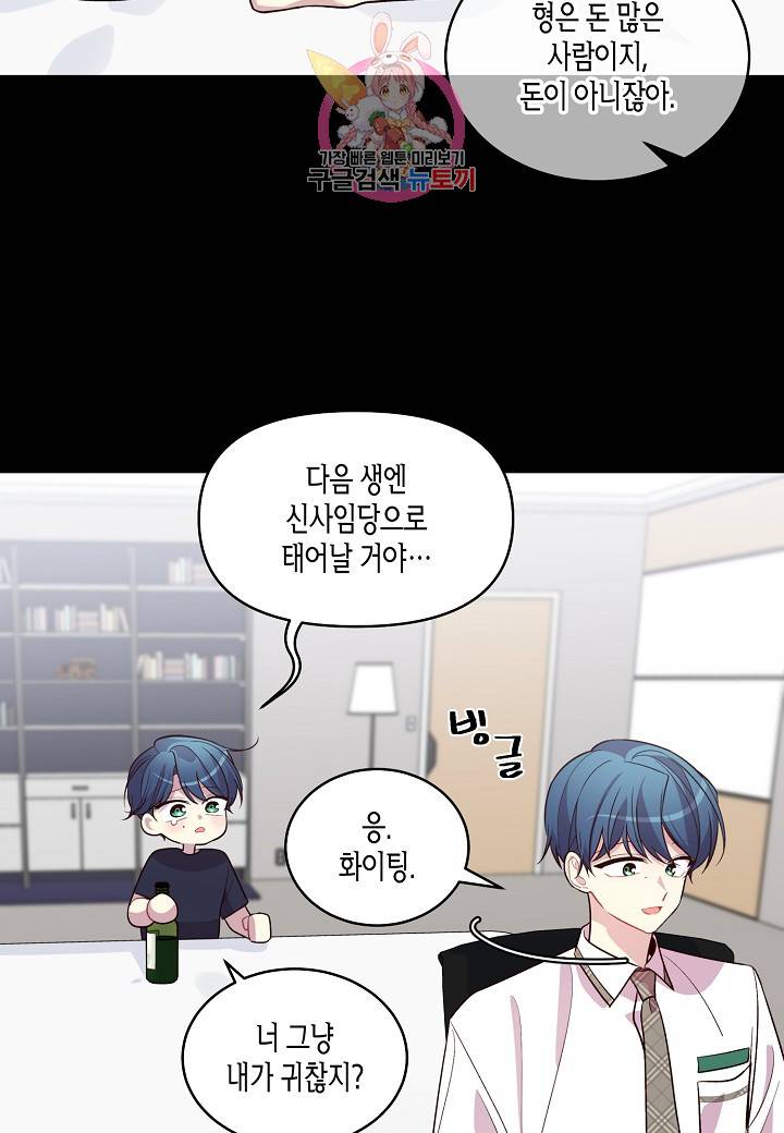 우렁강도 58화 7