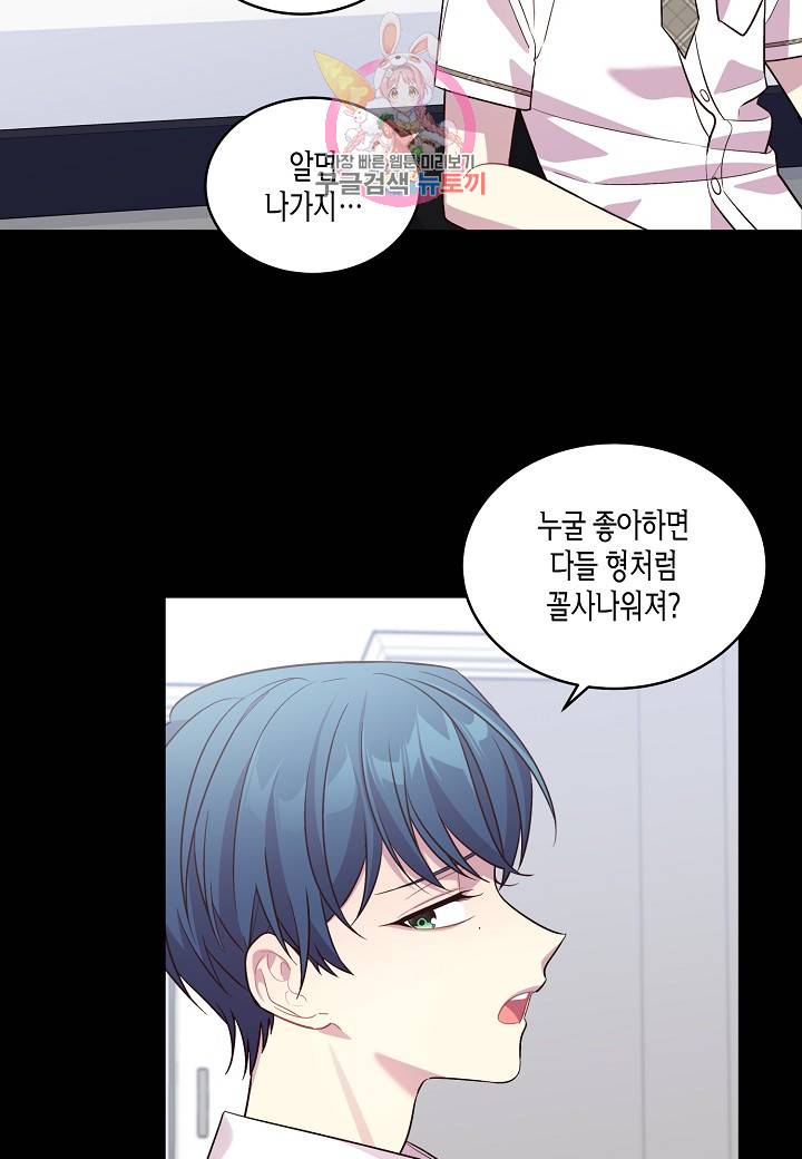 우렁강도 58화 8