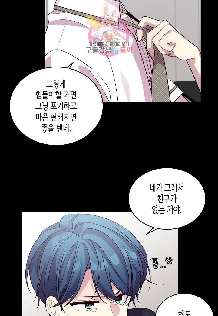 우렁강도 58화 9