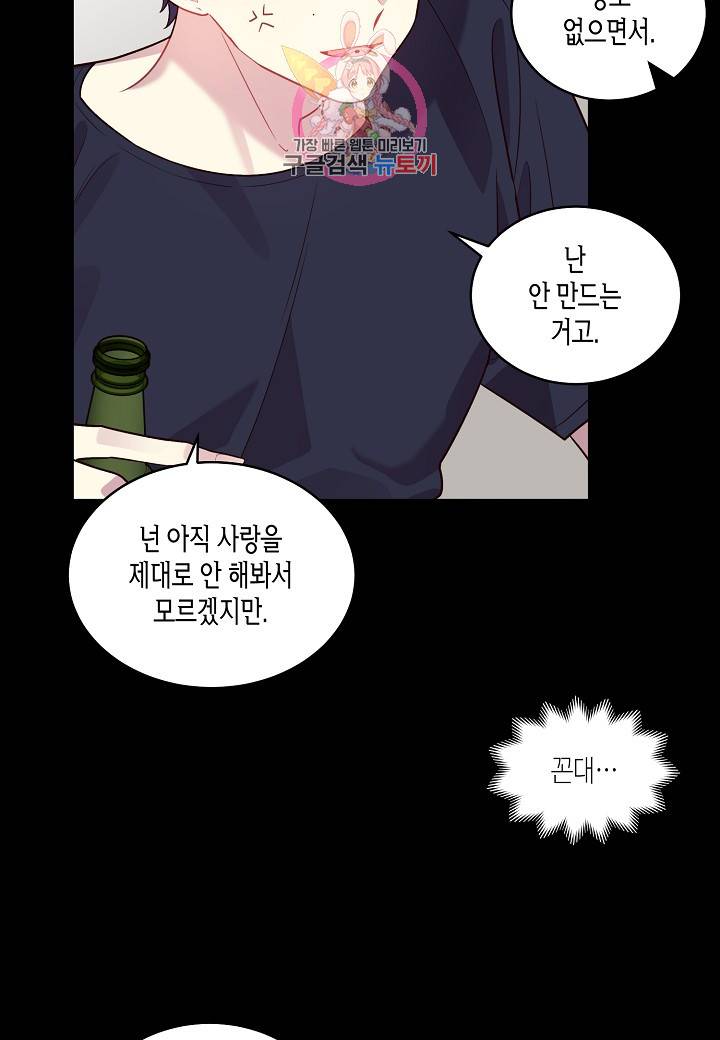 우렁강도 58화 10