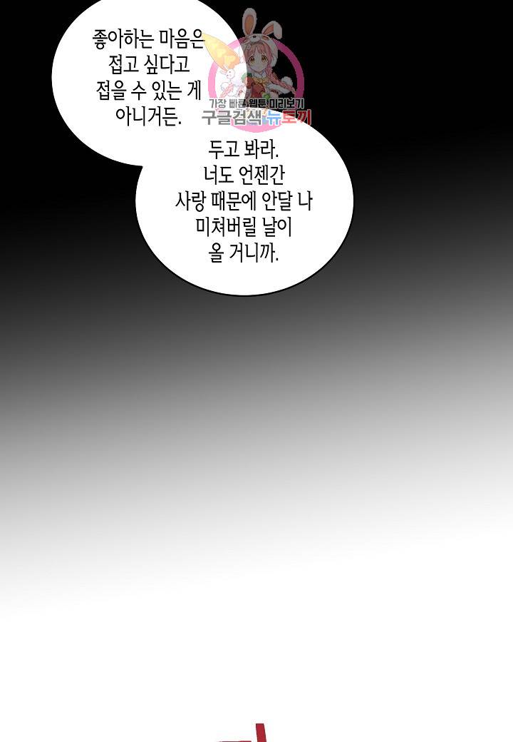 우렁강도 58화 11