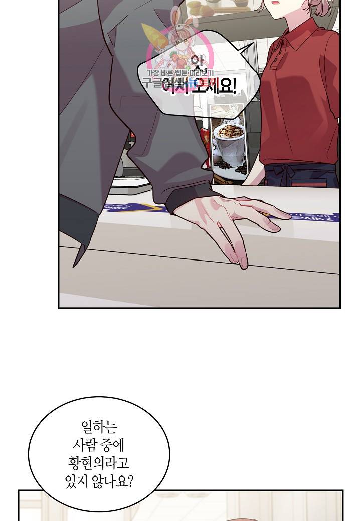 우렁강도 58화 12