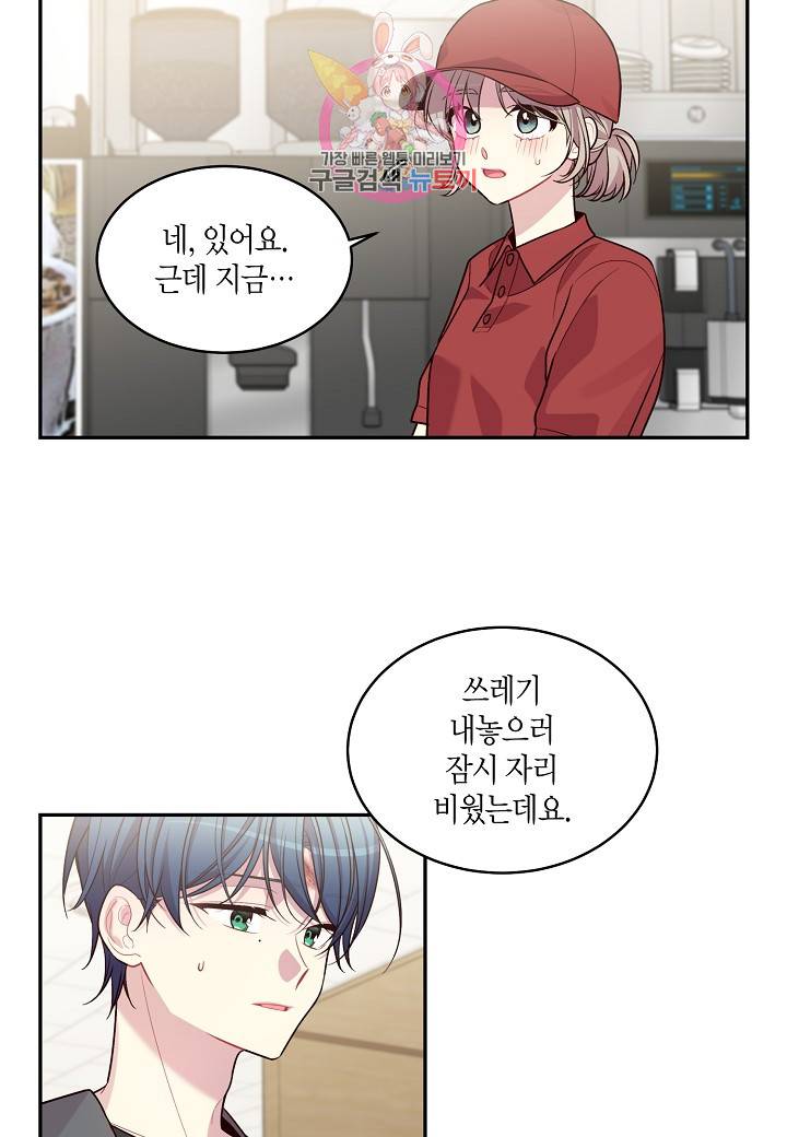 우렁강도 58화 13