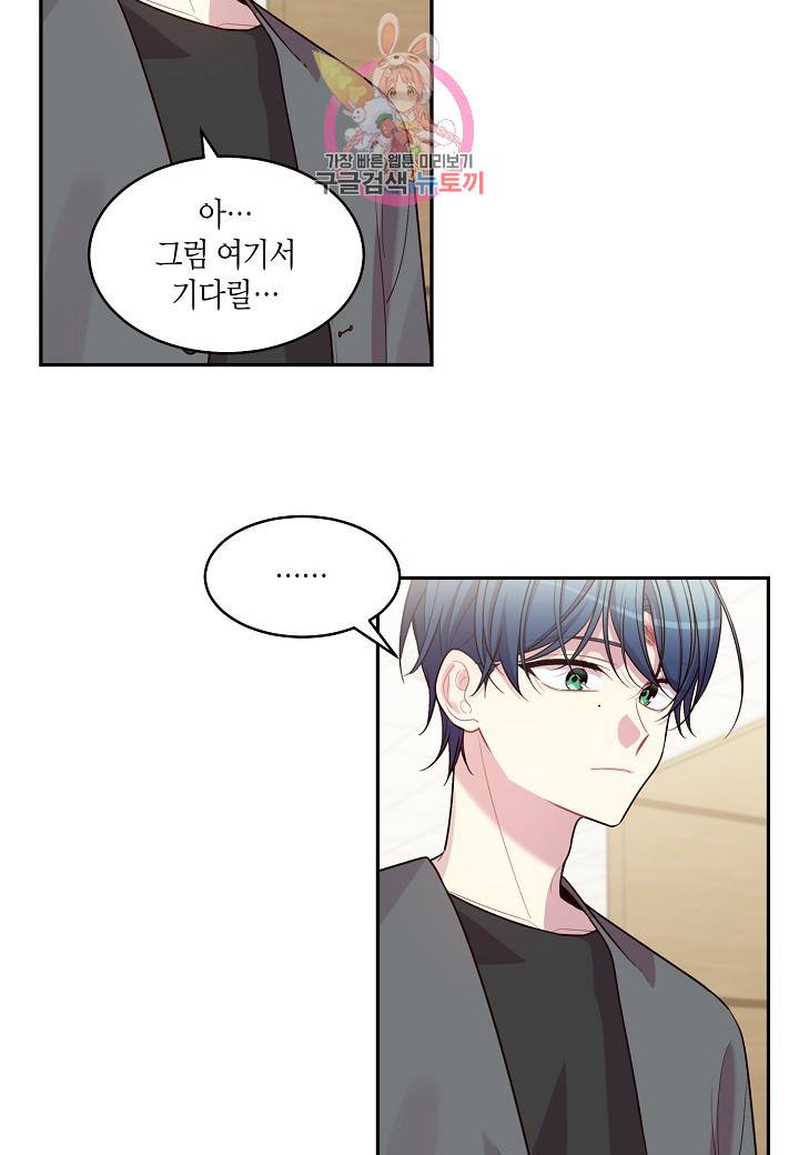 우렁강도 58화 14