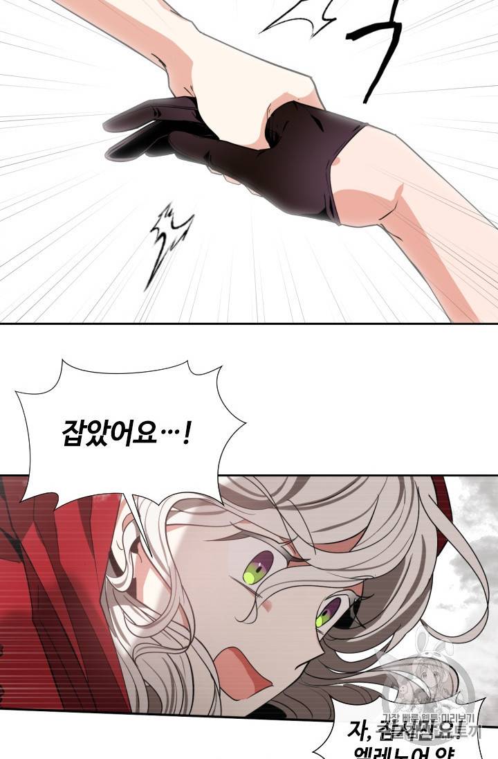 이뤄질 수 없는 마녀의 소망 9화 10