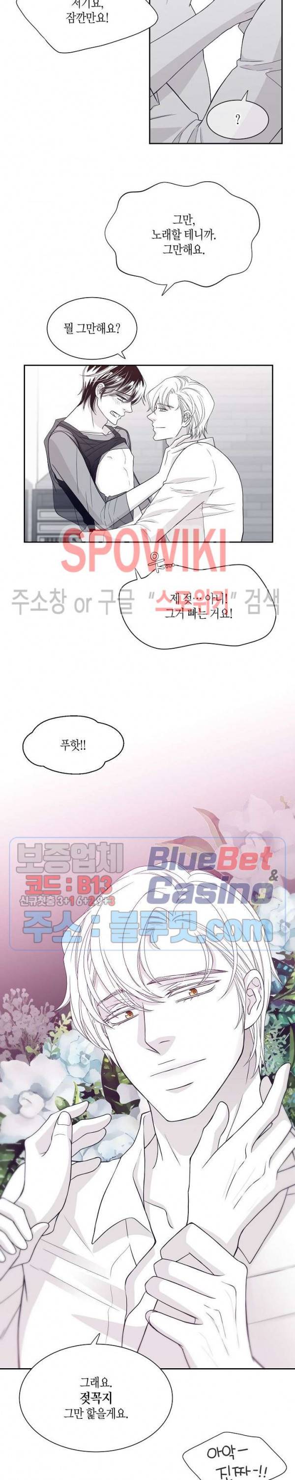 골드 그레이 (Gold gray) 19화 3