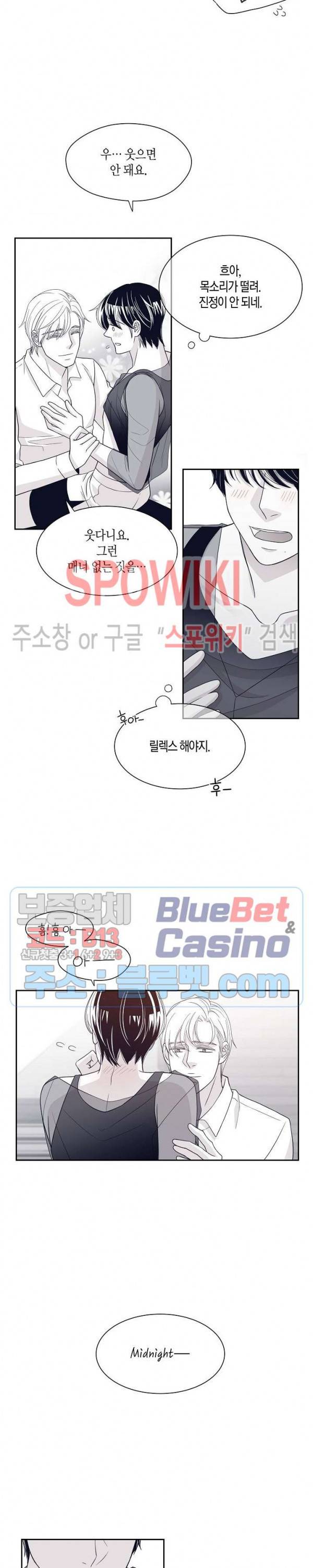 골드 그레이 (Gold gray) 19화 4