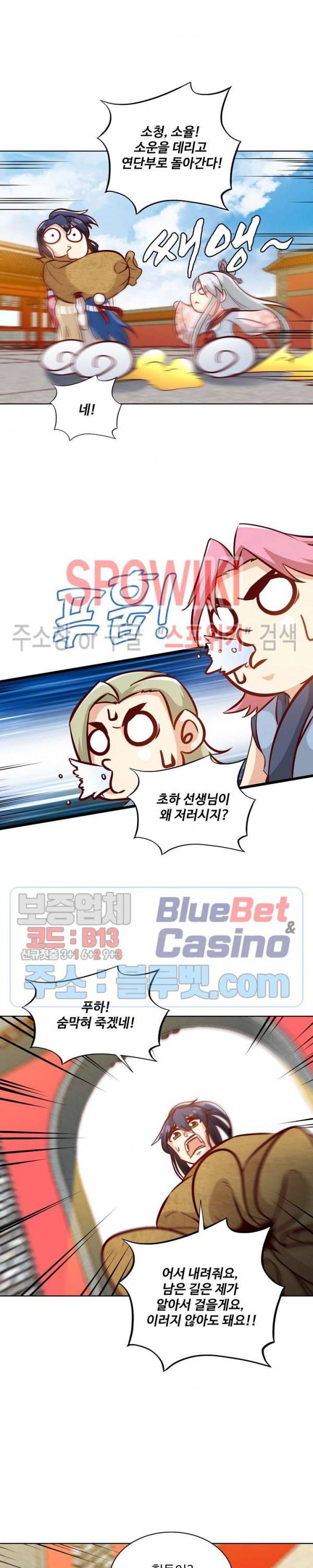 지존신마 53화 5