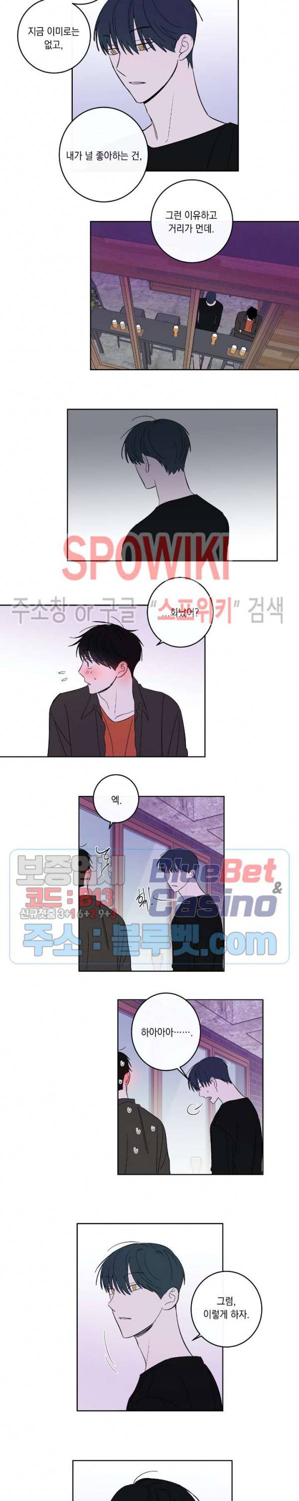 미로의 행진곡 51화 3