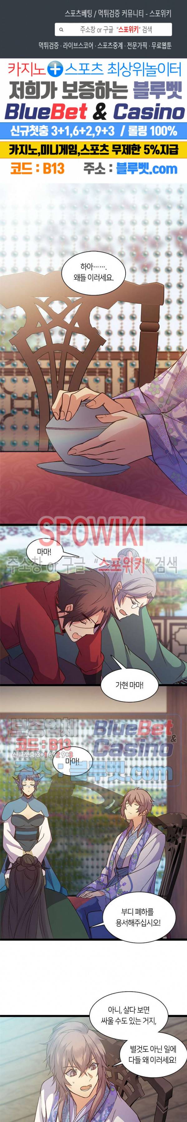 재생 71화 외전 1화 1