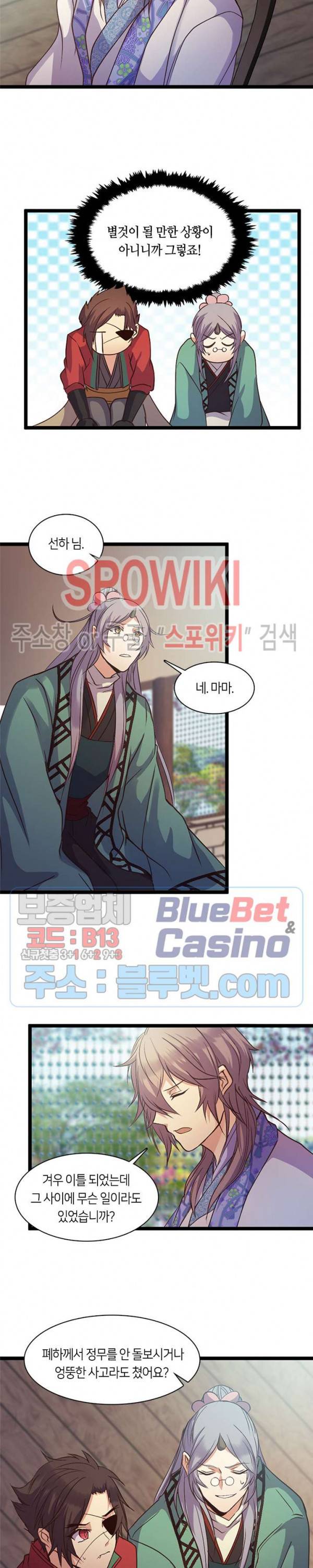 재생 71화 외전 1화 2