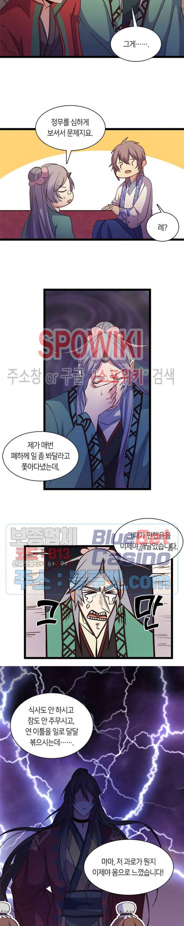 재생 71화 외전 1화 3